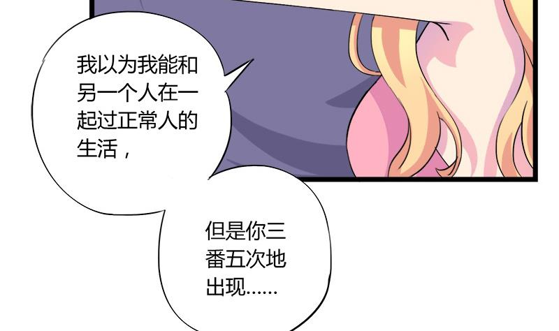 灰姑娘的阴谋韩漫全集-第69话 请允许我守护你无删减无遮挡章节图片 