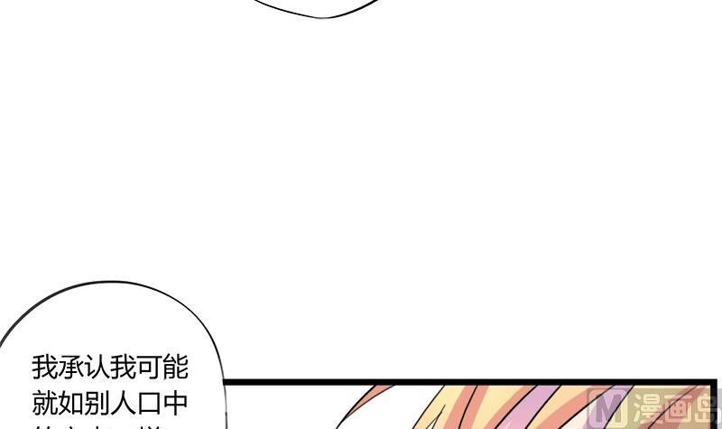 灰姑娘的阴谋韩漫全集-第69话 请允许我守护你无删减无遮挡章节图片 