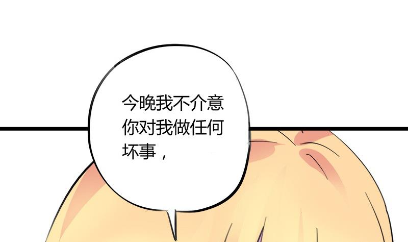 灰姑娘的阴谋韩漫全集-第69话 请允许我守护你无删减无遮挡章节图片 