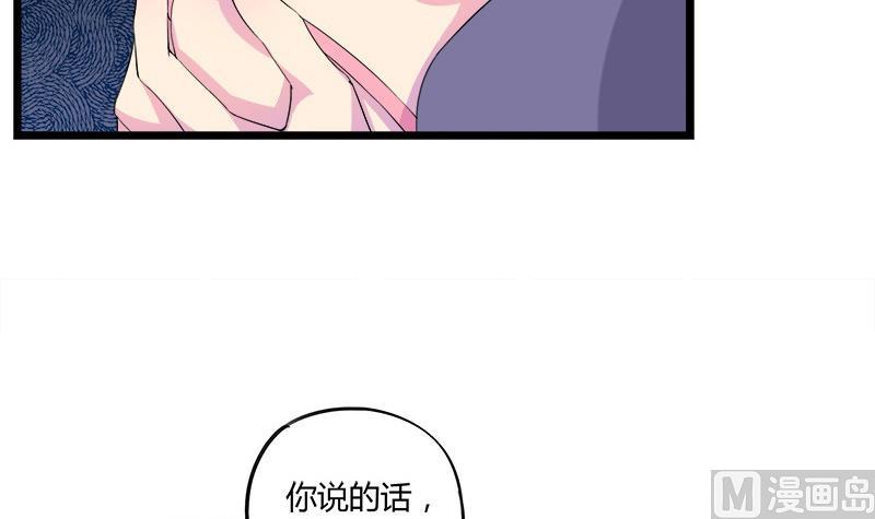 灰姑娘的阴谋韩漫全集-第69话 请允许我守护你无删减无遮挡章节图片 