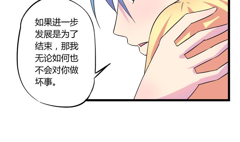 灰姑娘的阴谋韩漫全集-第69话 请允许我守护你无删减无遮挡章节图片 