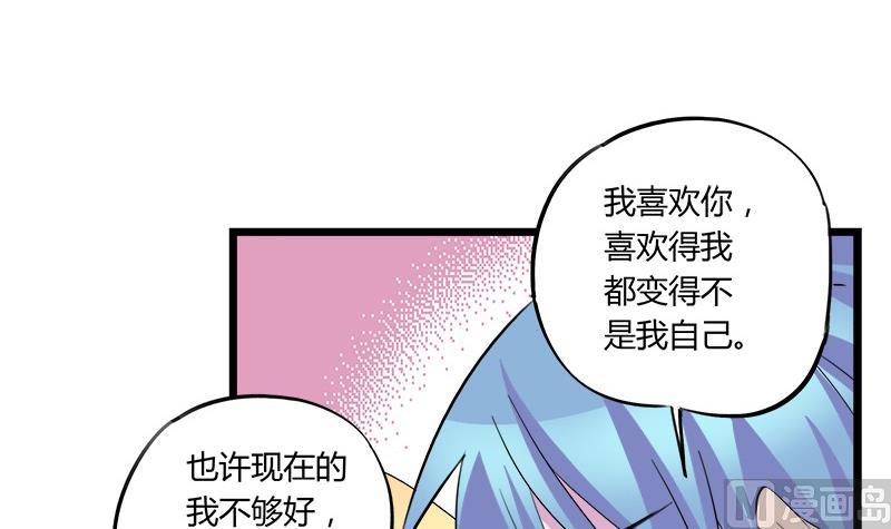 灰姑娘的阴谋韩漫全集-第69话 请允许我守护你无删减无遮挡章节图片 