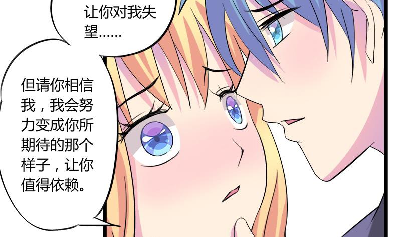 灰姑娘的阴谋韩漫全集-第69话 请允许我守护你无删减无遮挡章节图片 