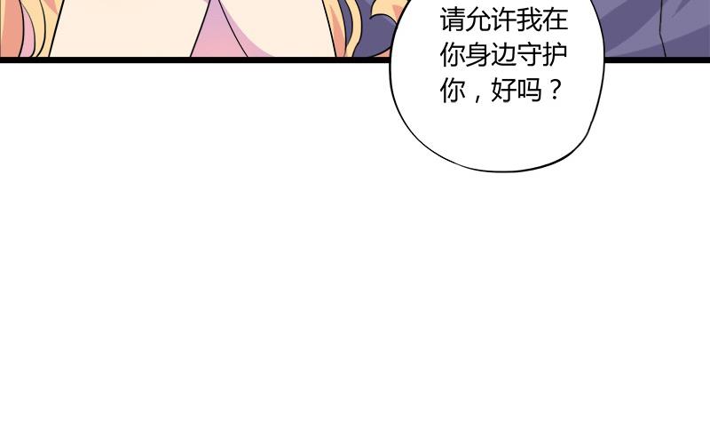 灰姑娘的阴谋韩漫全集-第69话 请允许我守护你无删减无遮挡章节图片 