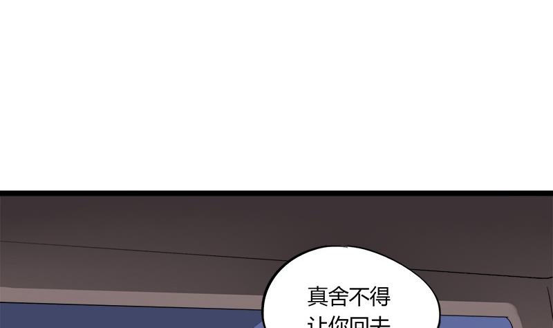 灰姑娘的阴谋韩漫全集-第69话 请允许我守护你无删减无遮挡章节图片 