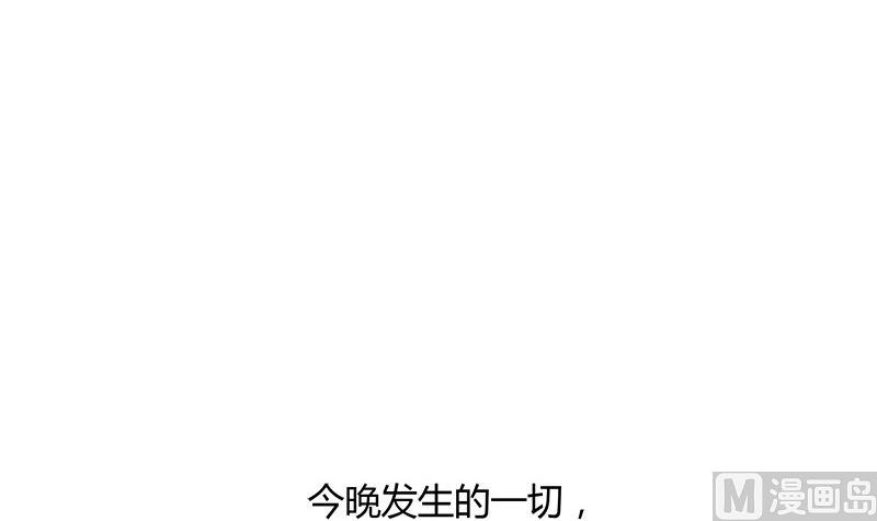 灰姑娘的阴谋韩漫全集-第69话 请允许我守护你无删减无遮挡章节图片 