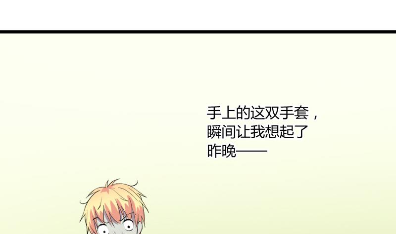 灰姑娘的阴谋韩漫全集-第70话 酒醒之后无删减无遮挡章节图片 