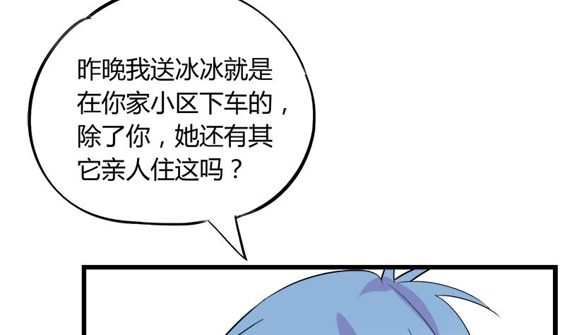 灰姑娘的阴谋韩漫全集-第71话 请帮我转告无删减无遮挡章节图片 