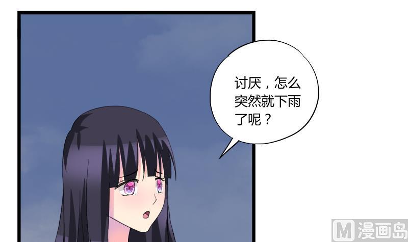 灰姑娘的阴谋韩漫全集-第72话 周六的约会无删减无遮挡章节图片 