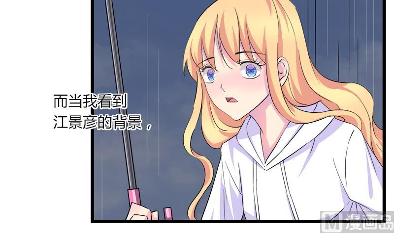 灰姑娘的阴谋韩漫全集-第73话 我想见到他无删减无遮挡章节图片 