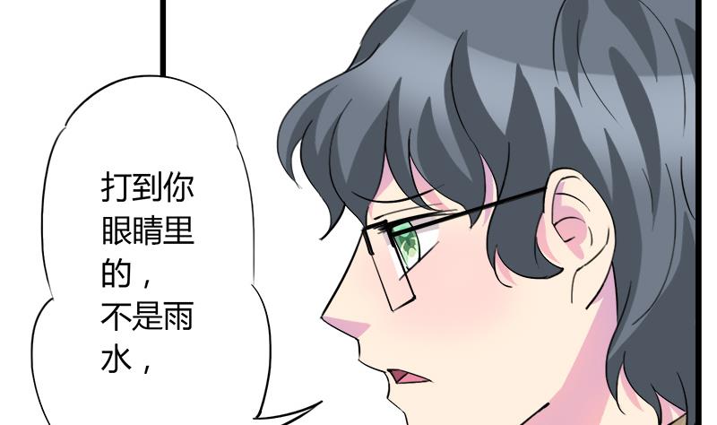 灰姑娘的阴谋韩漫全集-第74话 开宇的表白无删减无遮挡章节图片 