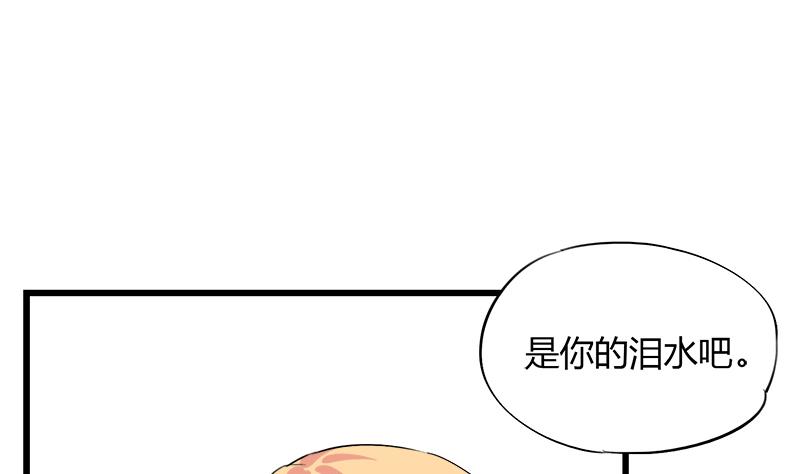 灰姑娘的阴谋韩漫全集-第74话 开宇的表白无删减无遮挡章节图片 