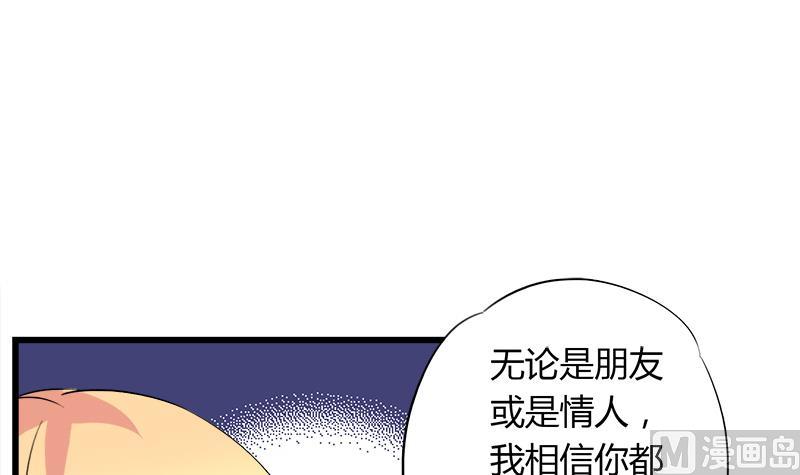 灰姑娘的阴谋韩漫全集-第74话 开宇的表白无删减无遮挡章节图片 