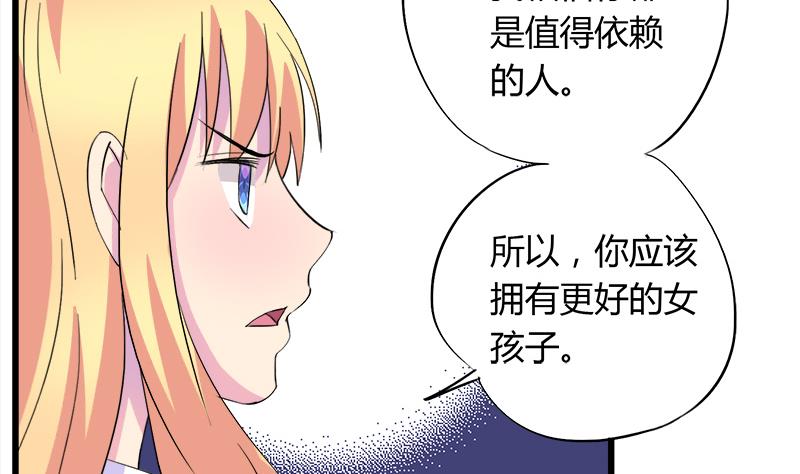 灰姑娘的阴谋韩漫全集-第74话 开宇的表白无删减无遮挡章节图片 