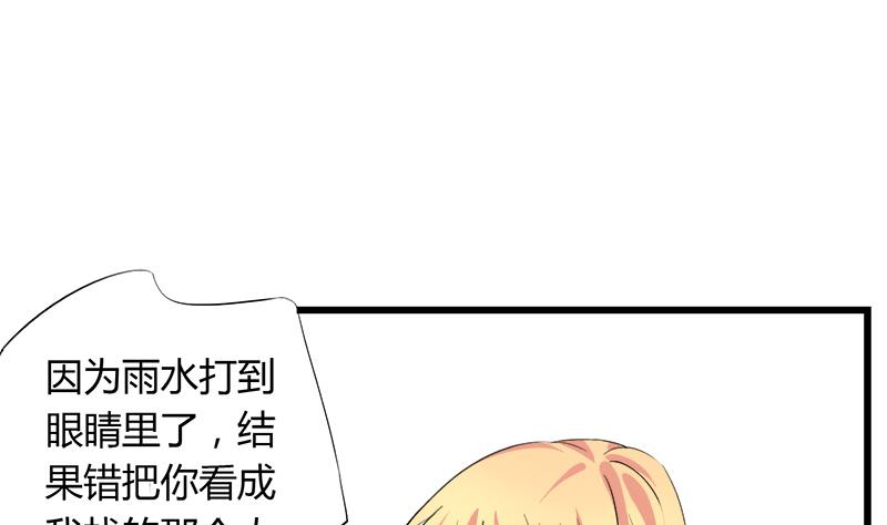 灰姑娘的阴谋韩漫全集-第74话 开宇的表白无删减无遮挡章节图片 