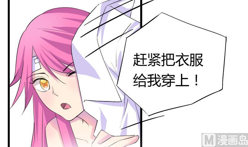 灰姑娘的阴谋韩漫全集-第76话 我才不会轻易走无删减无遮挡章节图片 