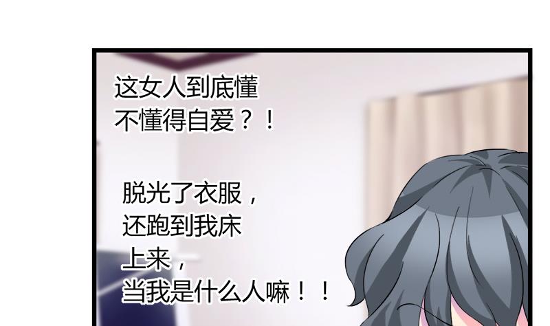 灰姑娘的阴谋韩漫全集-第76话 我才不会轻易走无删减无遮挡章节图片 