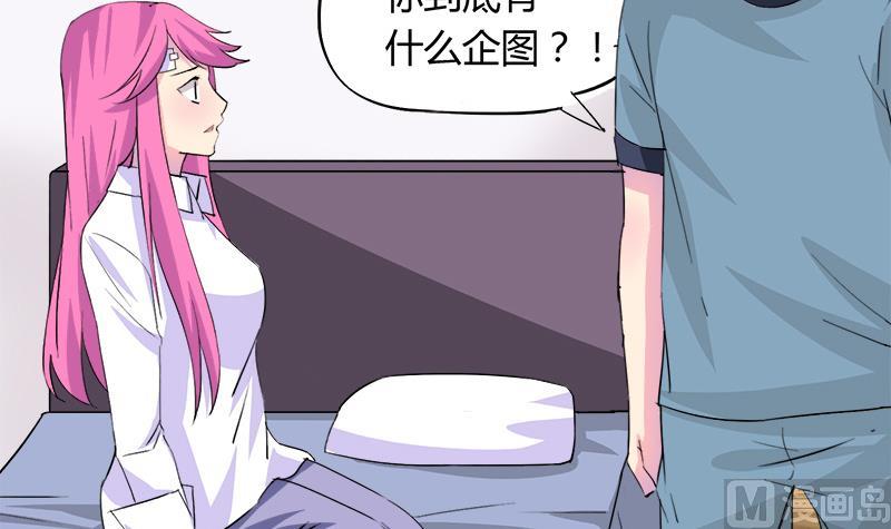 灰姑娘的阴谋韩漫全集-第76话 我才不会轻易走无删减无遮挡章节图片 