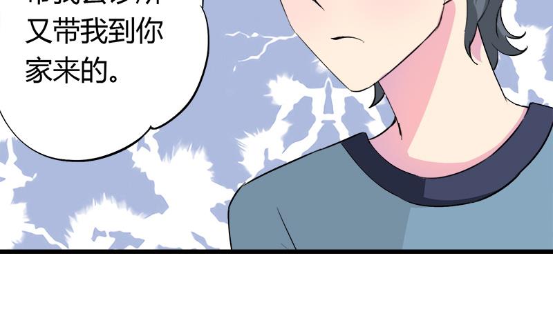 灰姑娘的阴谋韩漫全集-第76话 我才不会轻易走无删减无遮挡章节图片 