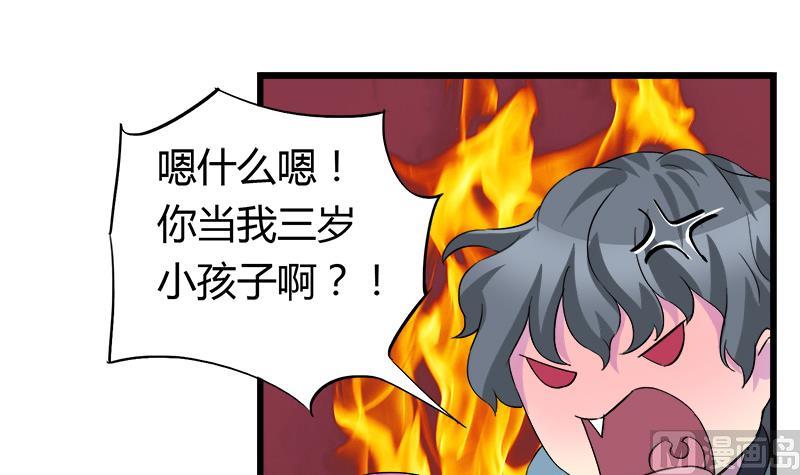 灰姑娘的阴谋韩漫全集-第76话 我才不会轻易走无删减无遮挡章节图片 