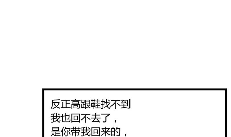 灰姑娘的阴谋韩漫全集-第76话 我才不会轻易走无删减无遮挡章节图片 