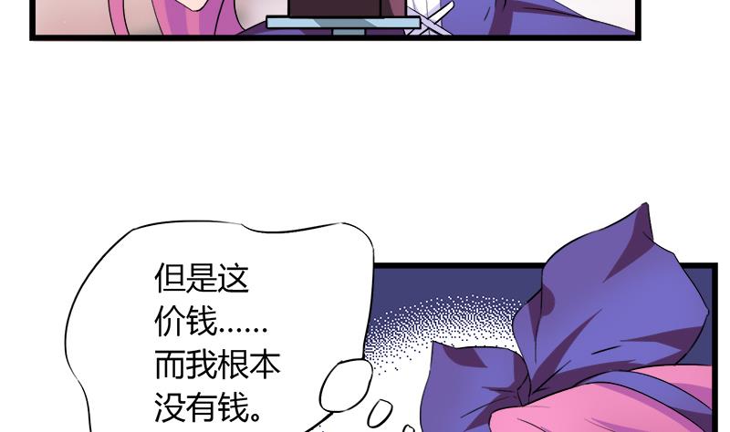 灰姑娘的阴谋韩漫全集-第77话 卖鞋的女孩子无删减无遮挡章节图片 