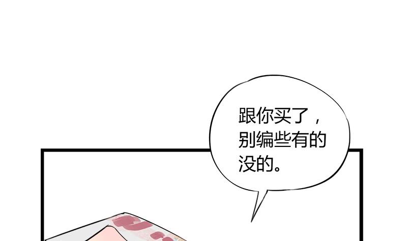 灰姑娘的阴谋韩漫全集-第77话 卖鞋的女孩子无删减无遮挡章节图片 