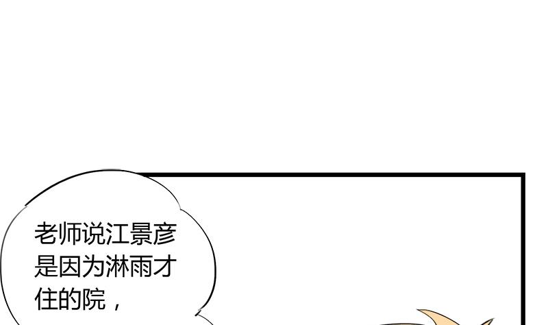 灰姑娘的阴谋韩漫全集-第79话 探望江景彦无删减无遮挡章节图片 