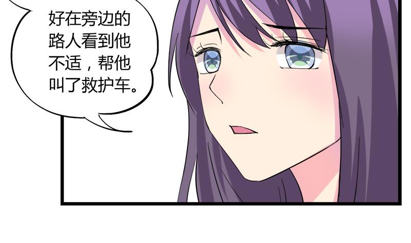 灰姑娘的阴谋韩漫全集-第79话 探望江景彦无删减无遮挡章节图片 