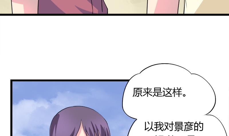 灰姑娘的阴谋韩漫全集-第80话 江景彦的执意无删减无遮挡章节图片 