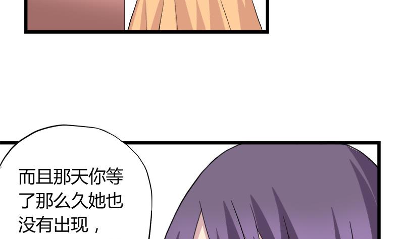 灰姑娘的阴谋韩漫全集-第80话 江景彦的执意无删减无遮挡章节图片 