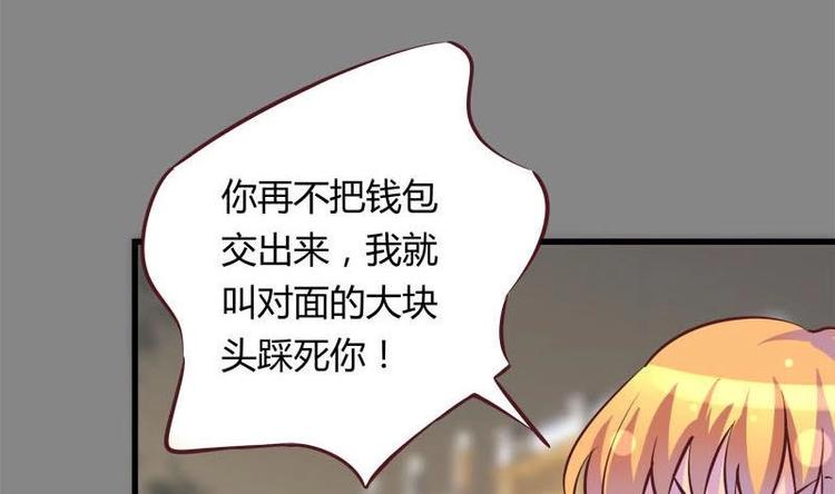 灰姑娘的阴谋韩漫全集-第9话 复仇与邂逅无删减无遮挡章节图片 