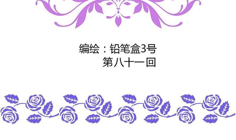 灰姑娘的阴谋韩漫全集-第81话 请你让我留下无删减无遮挡章节图片 