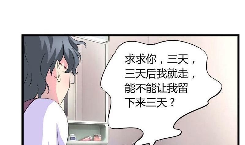 灰姑娘的阴谋韩漫全集-第81话 请你让我留下无删减无遮挡章节图片 