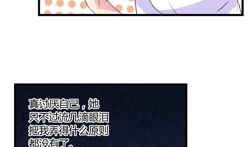 灰姑娘的阴谋韩漫全集-第81话 请你让我留下无删减无遮挡章节图片 