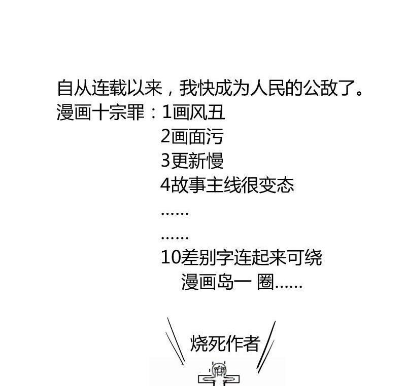 灰姑娘的阴谋韩漫全集-第81话 请你让我留下无删减无遮挡章节图片 