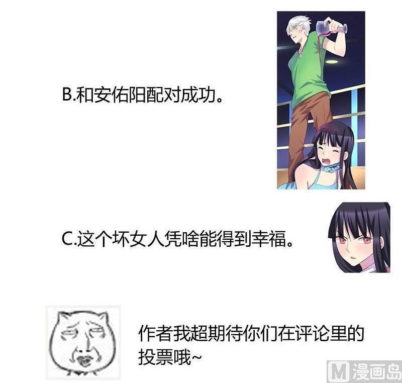 灰姑娘的阴谋韩漫全集-第81话 请你让我留下无删减无遮挡章节图片 