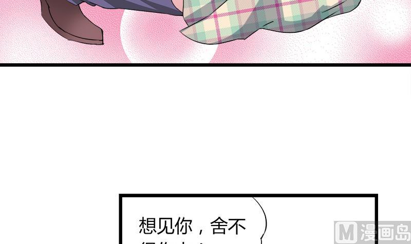 灰姑娘的阴谋韩漫全集-第84话 我愿为你留下无删减无遮挡章节图片 