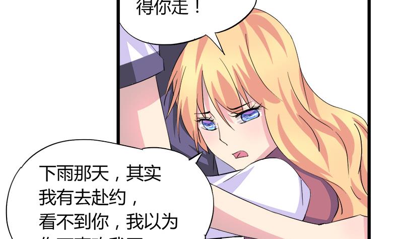 灰姑娘的阴谋韩漫全集-第84话 我愿为你留下无删减无遮挡章节图片 