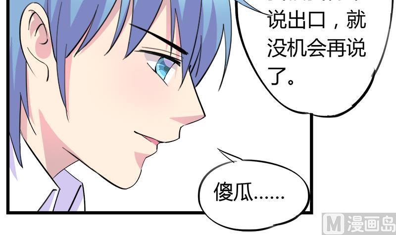 灰姑娘的阴谋韩漫全集-第84话 我愿为你留下无删减无遮挡章节图片 