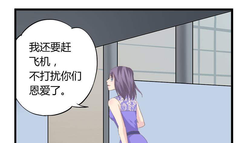 灰姑娘的阴谋韩漫全集-第85话 我不会轻易放手无删减无遮挡章节图片 