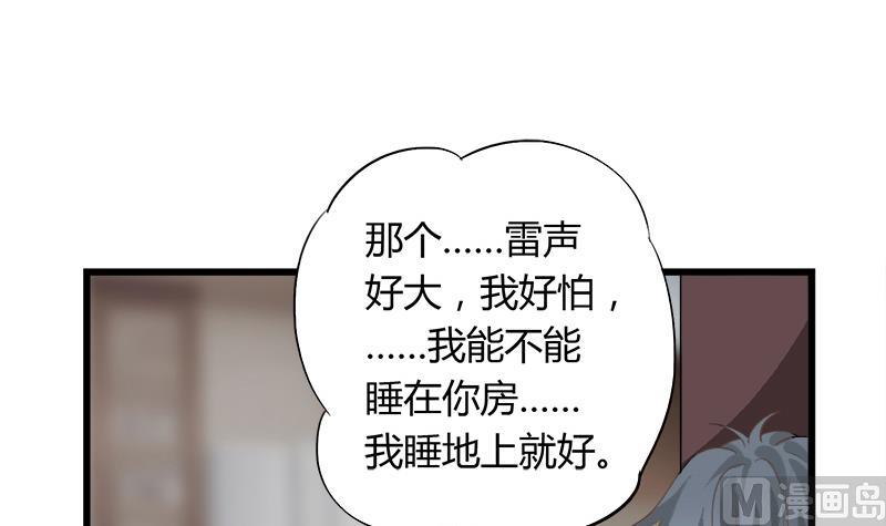 灰姑娘的阴谋韩漫全集-第85话 我不会轻易放手无删减无遮挡章节图片 