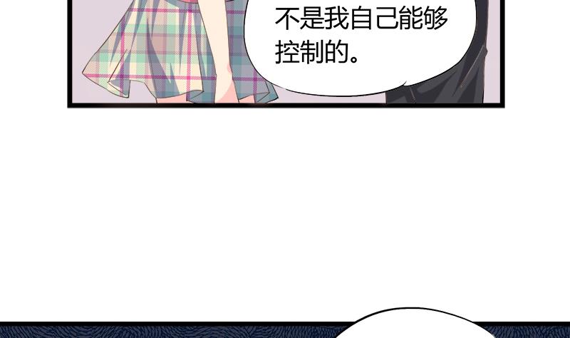 灰姑娘的阴谋韩漫全集-第87话 热恋无删减无遮挡章节图片 