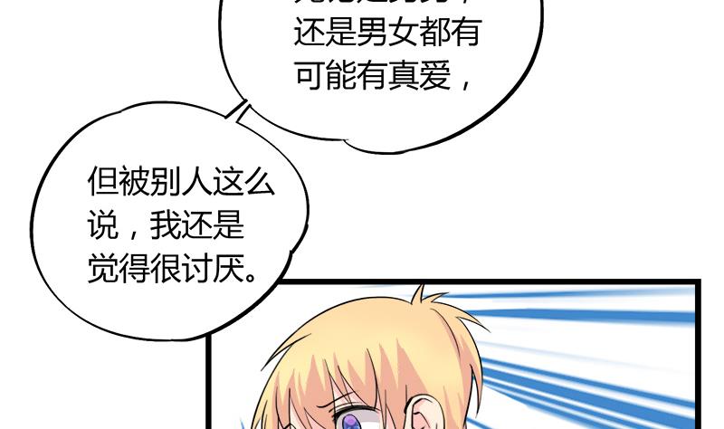 灰姑娘的阴谋韩漫全集-第90话 开不了口无删减无遮挡章节图片 