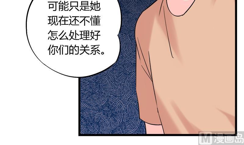 灰姑娘的阴谋韩漫全集-第90话 开不了口无删减无遮挡章节图片 