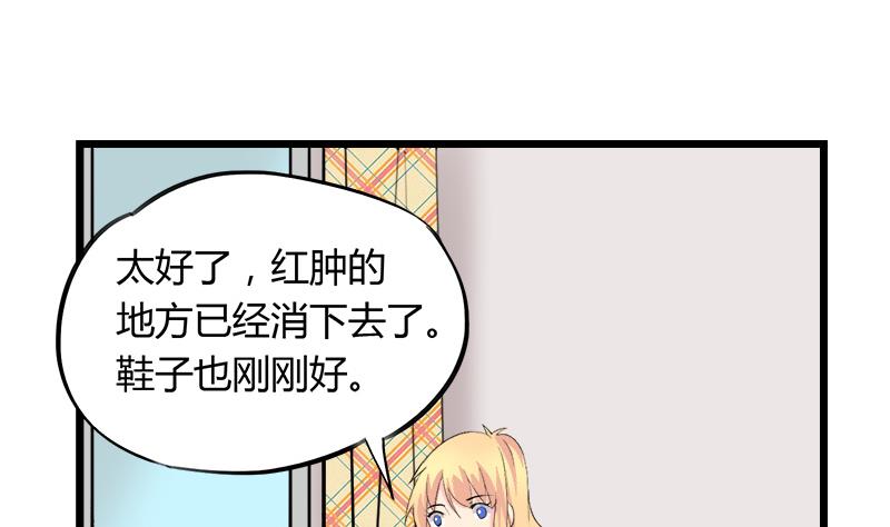 灰姑娘的阴谋韩漫全集-第90话 开不了口无删减无遮挡章节图片 