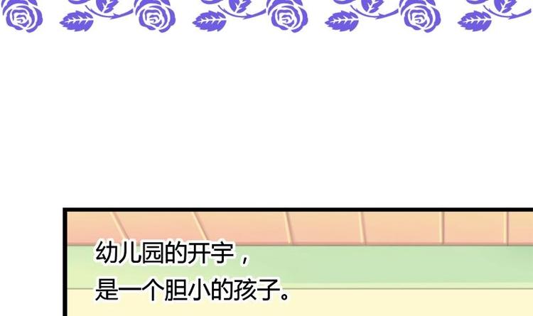 灰姑娘的阴谋韩漫全集-第10话 友谊的小船无删减无遮挡章节图片 