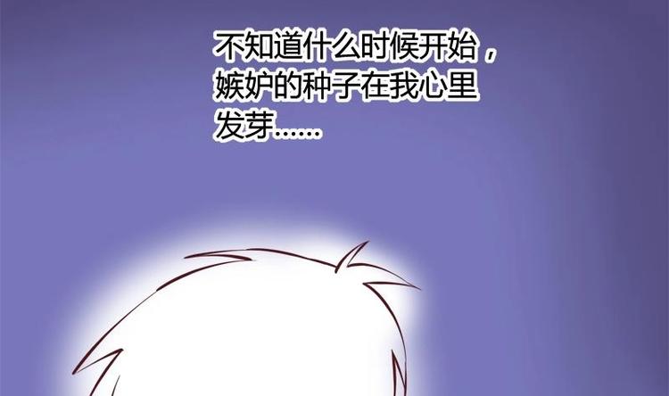 灰姑娘的阴谋韩漫全集-第10话 友谊的小船无删减无遮挡章节图片 