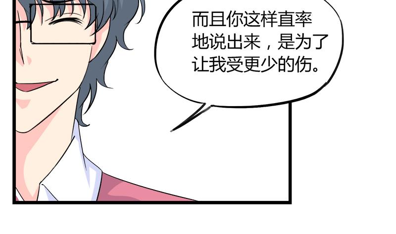 灰姑娘的阴谋韩漫全集-第91话 感情导火索无删减无遮挡章节图片 