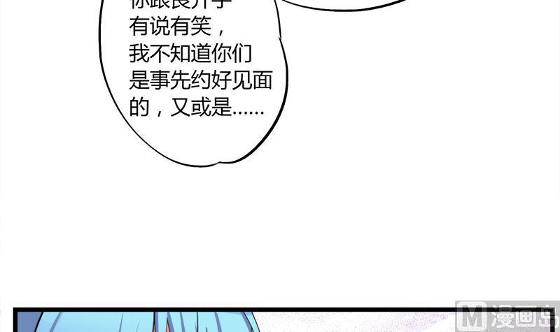 灰姑娘的阴谋韩漫全集-第93话 我们现在不可以无删减无遮挡章节图片 